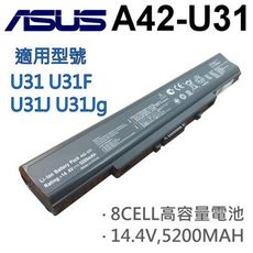 ASUS 8芯 日系電芯 A42-U31 電池 U31 U31F U31J U31Jg U31S U