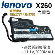 LENOVO X260 3芯 日系電芯 電池 45N1736 45N1737 45N1767 45N