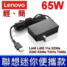 LENOVO 65W 原廠 變壓器 ThinkPad X1c carbon X1 Helix Ide