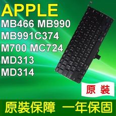 APPLE A1278 原廠 中文鍵盤 A1297 MB466 MB990 MC700 MC724