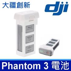 大疆 DJI Phantom 3 原廠規格 電池 P3 最高容量 電池 4500mAh 飛行電池