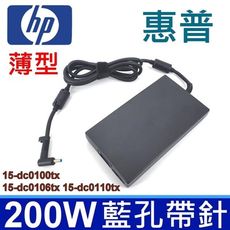 惠普 HP 200W 高品質 變壓器 15-dc0100tx 15-dc0106tx 15-dc01