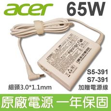 ACER 宏碁 65W 變壓器 電源線 S5-391 S7-391 S7-191 S7-392白色