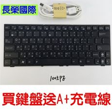 ASUS 原廠 鍵盤1001 1001PX 1002 1005HA 1008 1008HA R105