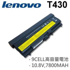 T430 9CELL 日系電芯 電池 T510 T510i T520 T520i T530 T530