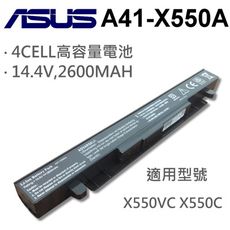 ASUS 4芯 日系電芯 A41-X550A 電池 X550JX J550JK X550VB X55