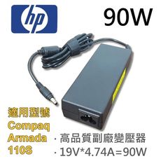 HP 高品質 90W 變壓器 Compaq Armada 110S 600