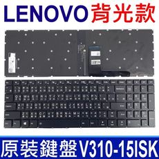 LENOVO V310-15ISK 背光款 繁體中文 鍵盤 310-15 310-15IKB