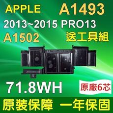 Apple電池(原廠電芯)-A1493 A1502 Pro 13吋 A1502-2835 A1502