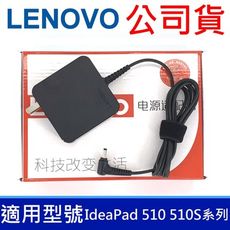 盒裝 聯想 Lenovo 原廠 65W 變壓器 IdeaPad V310 系列 11-IBY B50