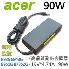 ACER 宏碁 高品質 90W 變壓器 8920G 8930 8930G 8935 8943G 89