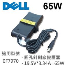 DELL 高品質 65W 圓孔針 變壓器 0F7970 100L