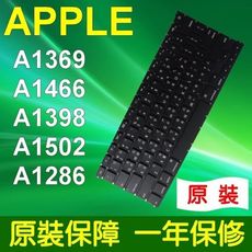 Apple 蘋果 MacBook Air 13 A1369 A1466 全新 繁體 中文 筆電 鍵盤