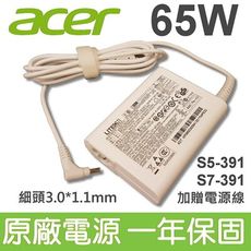 ACER 宏碁 65W 變壓器 電源線 S5-391 S7-391 A11-065N1A ADP白色