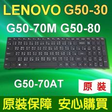 LENOVO 聯想 G50-30 筆電鍵盤 B50 B50-30 B50-40 B50-45 B50