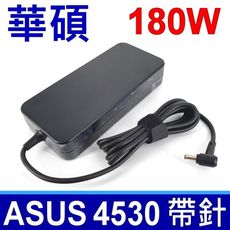 ASUS 華碩 180W 變壓器 4.5*3.0mm UX561U UX562 UX563