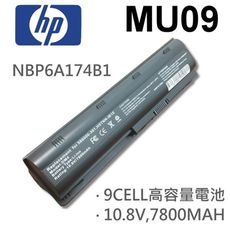 HP 9芯 日系電芯 MU09 電池 NBP6A174B1 NBP6A175 NBP6A175B1