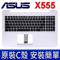 原廠 ASUS 華碩 X555 白色 C殼 X555LN F555 F554 R556 A555 X