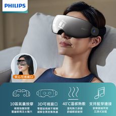 PHILIPS 飛利浦 7101E 護眼按摩儀 眼部按摩器 熱敷 震動 按摩眼罩 睡眠眼罩 禮物