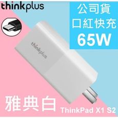 LENOVO "公司貨" 原廠變壓器 ThinkPad X1 S2 65W TYPE-C USB-C