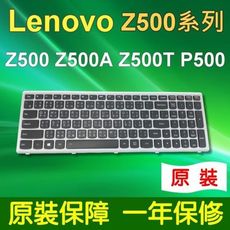 聯想 Lenovo Z500 筆電 鍵盤 Z500A Z500T P500 P500T 252065