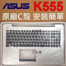 原廠 ASUS 華碩 K555 銀色 C殼 K555L K555LA K555LD R556L 筆電