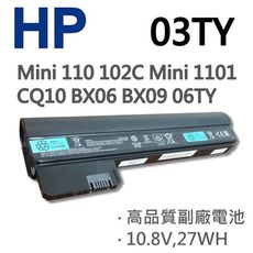 HP 03TY 3芯 日系電芯 電池 TY06 Mini 110-3000 CQ10 CQ10-40