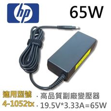 HP 高品質 65W 變壓器 4-1052tx 14-3100ee 4-1019tu 4-1031t