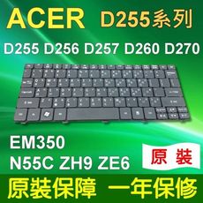 ACER 宏碁 D255 系列 筆電 鍵盤 D255 D257 D260 D270 N55C ZH9