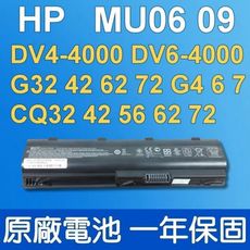 惠普 HP MU06 原廠電池 保固一年 DV6-3000 DV7-4000 G42 G62 G72