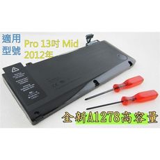 APPLE 電池 蘋果 A1278，Pro 13吋 Mid 2012年