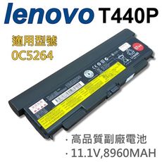 LENOVO 9芯 T440P 57++ 日系電芯 電池 45N1151 45N1179 0C528