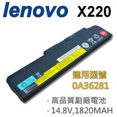 LENOVO X220 29 4芯 日系電芯 電池 0A36281