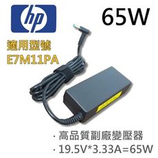 HP 高品質 65W 藍孔針 變壓器 F4N73PC F6D09PA E7M11PA TPN-Q13