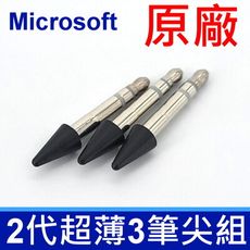 Surface 微軟 SlimPen 2 原廠 超薄 手寫筆 筆尖組 筆尖 3入一組