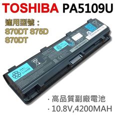 TOSHIBA 6芯 PA5109U 日系電芯 電池 C75-B