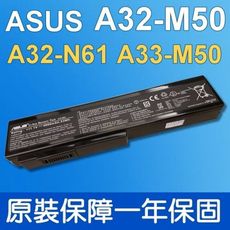 華碩 ASUS A32-M50 原廠電池 N61VN N61W Pro62 Pro64 Vx5 系列