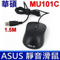 ASUS 華碩MU101C 藍光靜音有線滑鼠