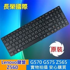 LENOVO 全新 繁體中文 鍵盤 Z560 G570 G575 G575L Z565 G780 -