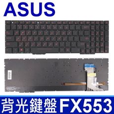 華碩 ASUS FX553 黑鍵紅字 繁體中文 背光 鍵盤 FX553V FX553VD GL753