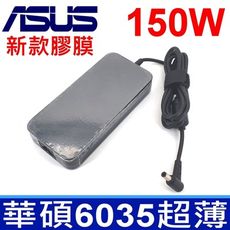 新款超薄 華碩 ASUS 150W A17-150P1A 原廠規格 變壓器 19.5V 7.7A帶針