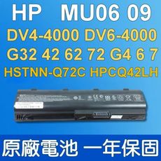 HP MU06 原廠電池 Q51C Q60C Q72C Q64C Q61C HSTNN-Q72C