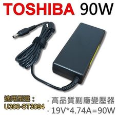 TOSHIBA 高品質 90W 變壓器 U300-ST3094