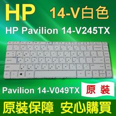 HP 惠普 14-V 白色 全新 繁體中文 鍵盤 Pavilion 14-V245TX 14-V04