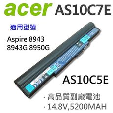 ACER 宏碁 AS10C7E 8芯 日系電芯 電池 Aspire 5943 5943G 5950