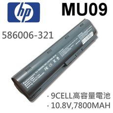 HP 9芯 日系電芯 MU09 電池 586028-341 586006-321 586006-36