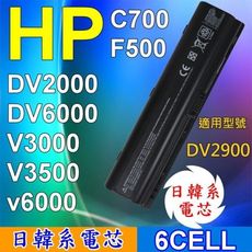 惠普 HP 高品質 VE06 日系電芯電池 適用筆電 DV2800 DV2900 系列DV6000