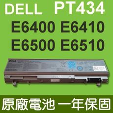 戴爾 DELL PT434 原廠電池 R822G 312-0753 KY477 312-0748