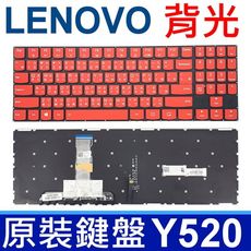 LENOVO Y520 Y720 R720 背光款 繁體中文 白字 紅色 鍵盤Y7000