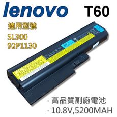 LENOVO 6芯 T60 日系電芯 電池 Thinkpad SL300 92P1130 42T46